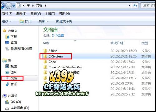 cf截图都保存在哪里