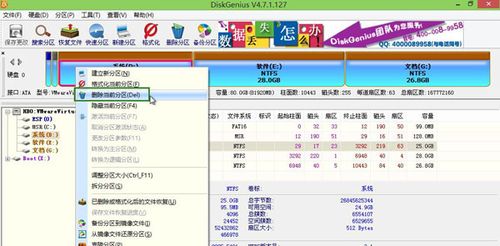 重建主引导记录在哪里