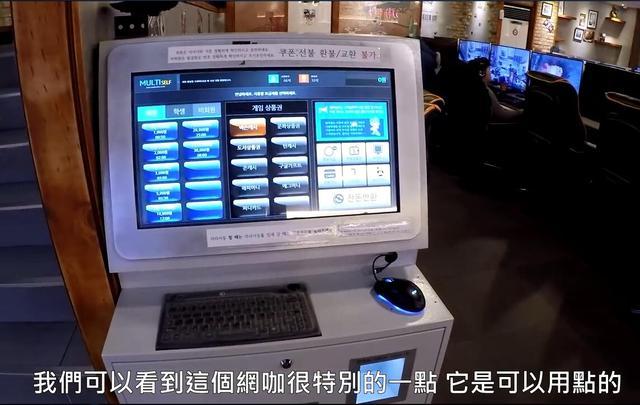 韩国网吧有什么样的服务器