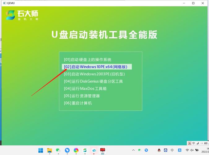 u盘大师本地启动在哪里