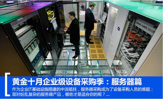 采购服务器干什么用的呢