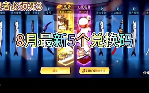 忍者必须死3服务器升级究竟带来了哪些新变化？