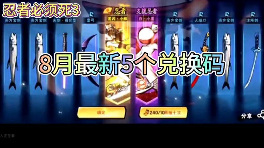 忍者必须死三服务器升级什么意思