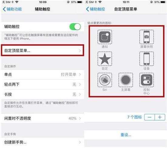 苹果11的触摸是在哪里
