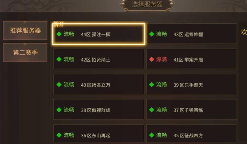 为什么网易游戏总有好几个服务器