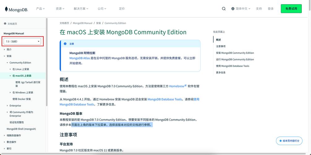 mongodb_MongoDB安装