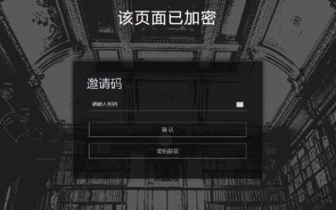 如何通过密码安全地访问网站源码？