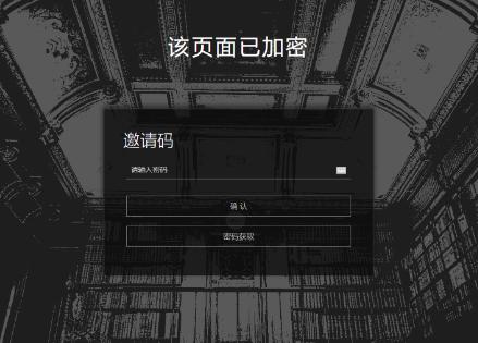 密码访问网站源码_访问网站