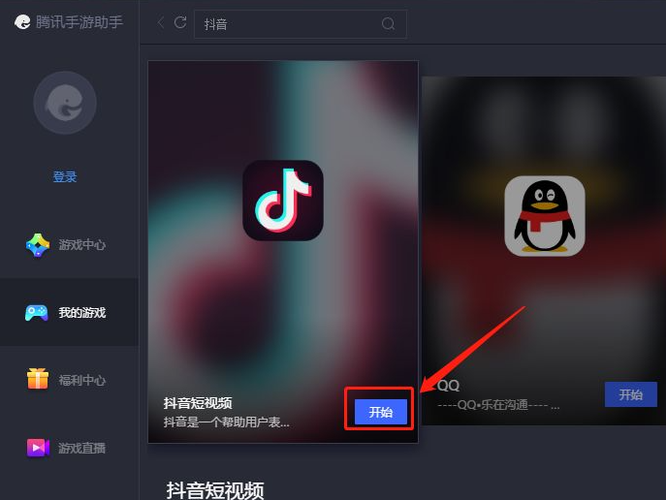 抖音系统安装在哪里