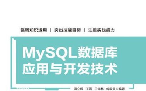 如何有效掌握MySQL数据库技术及其在实际应用中的最佳实践？