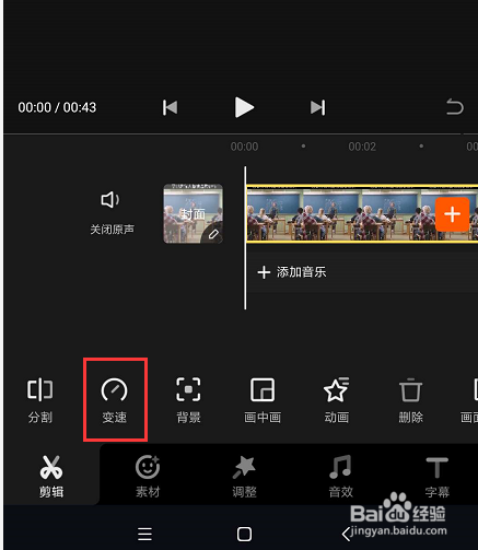 影视大全快进键在哪里设置