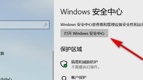win7哪里下的安全