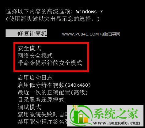 win7哪里下的安全
