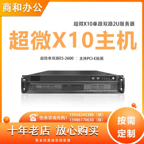 单路双路服务器有什么区别