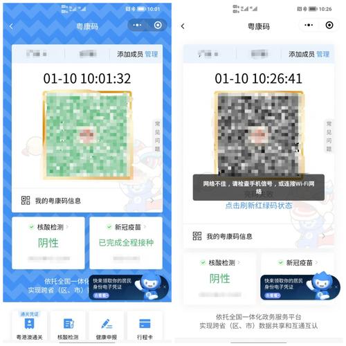 粤康码服务器繁忙是什么问题