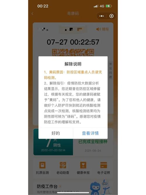 粤康码服务器繁忙是什么问题