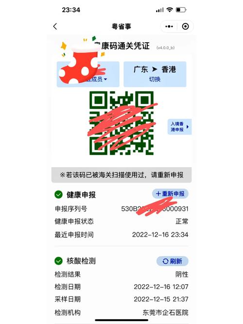 粤康码服务器繁忙是什么问题
