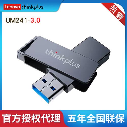 联想电脑的u盘放哪里