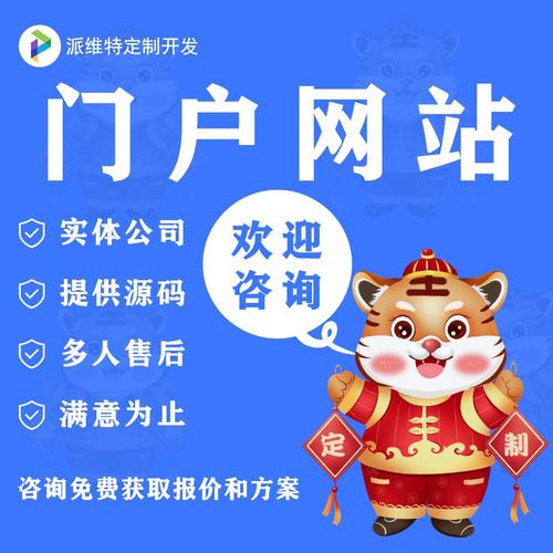 门户网站设计_共享门户