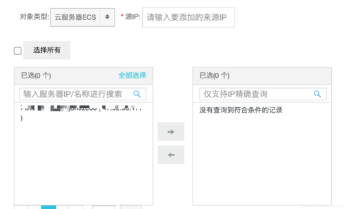 服务器白名单是什么意思