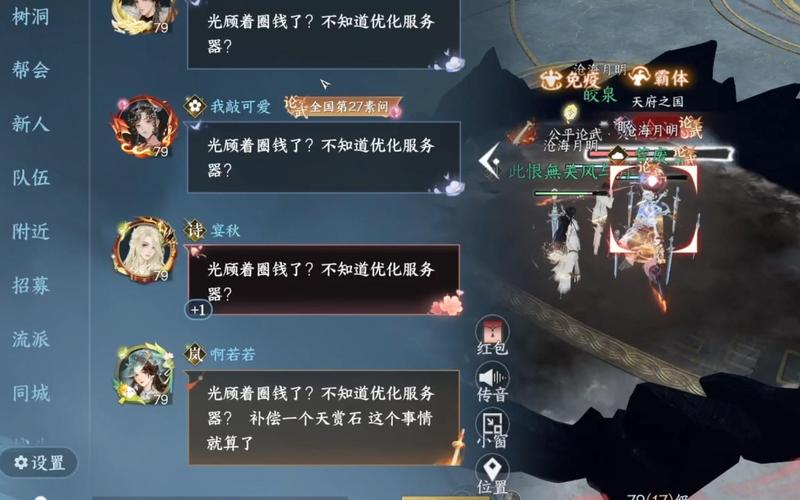 逆水寒服务器都是什么人玩