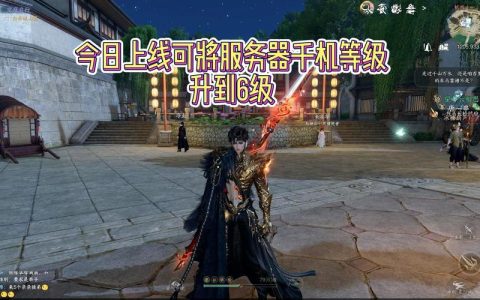 逆水寒服务器的常见玩家类型有哪些？