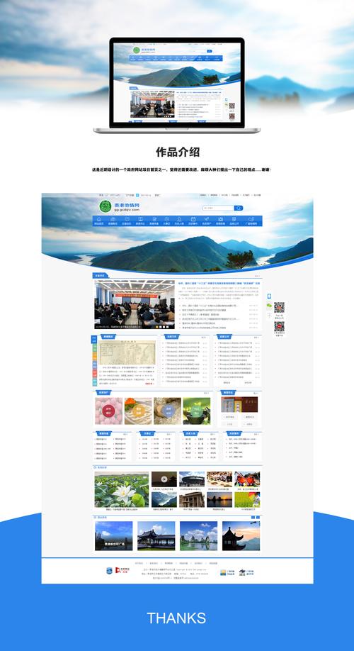 门户网站首页模板_配置首页模板
