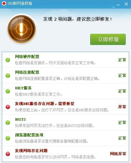 dns服务器不可用了什么原因