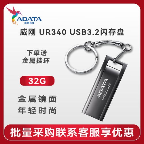 威刚系统u盘哪里下载