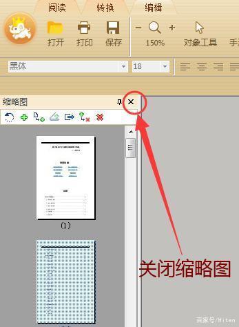设置栏缩略图在哪里