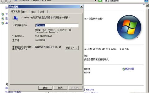 UG8服务器名称修改困难的原因是什么？