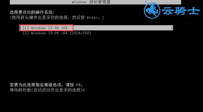 pe装系统哪里让添加引导