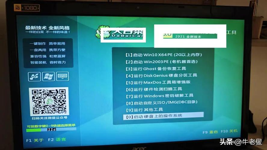 pe装系统哪里让添加引导