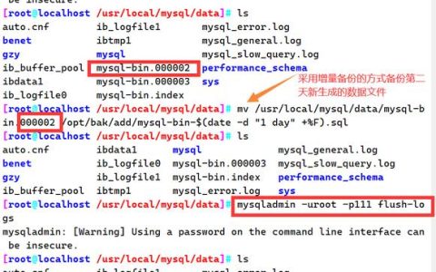 如何备份MySQL中的指定数据库文件和实例？