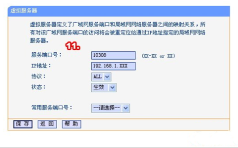 在配置转发时，我应该如何正确填写服务器端口号？