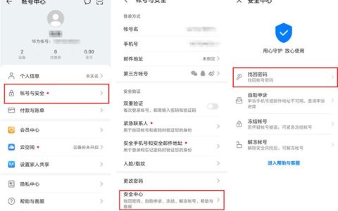 华为服务器的Web登录密码应该如何获取？