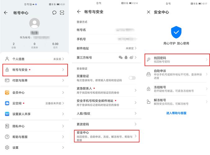华为服务器web登陆密码是什么