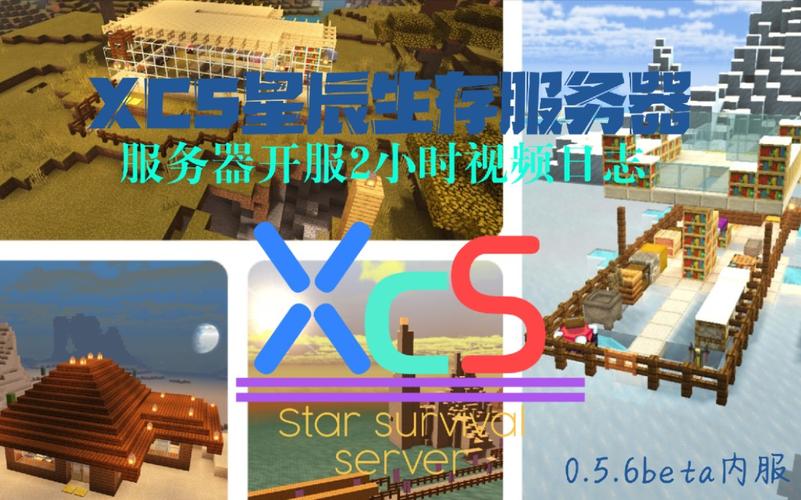 星辰第二个服务器是什么