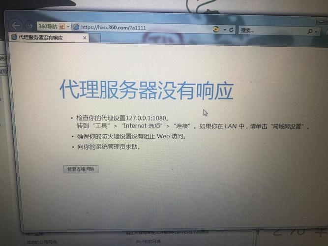 das服务器未响应是什么问题