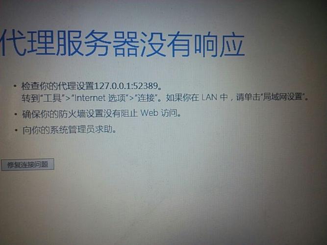 das服务器未响应是什么问题