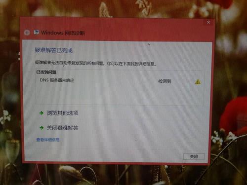 das服务器未响应是什么问题