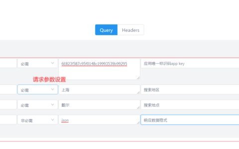 服务器API地址的作用是什么？