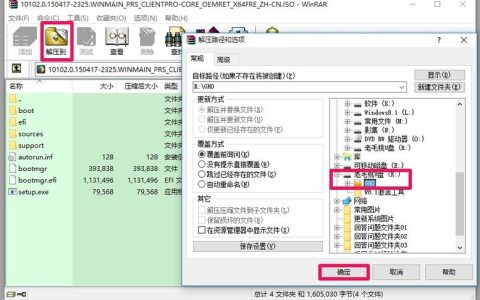 如何找到系统中的U盘GHO文件？