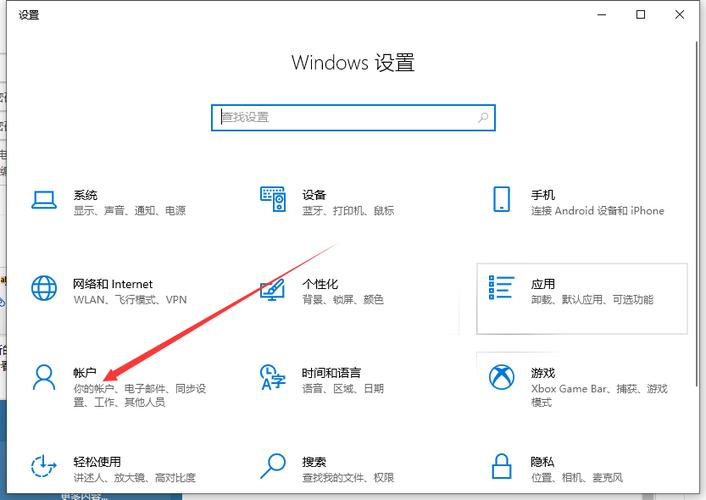 恢复windows设置在哪里设置密码