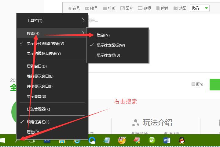关闭任务栏弹窗在哪里