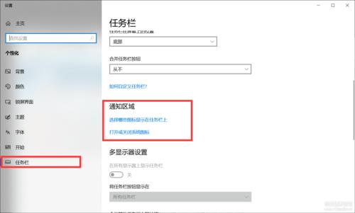 关闭任务栏弹窗在哪里