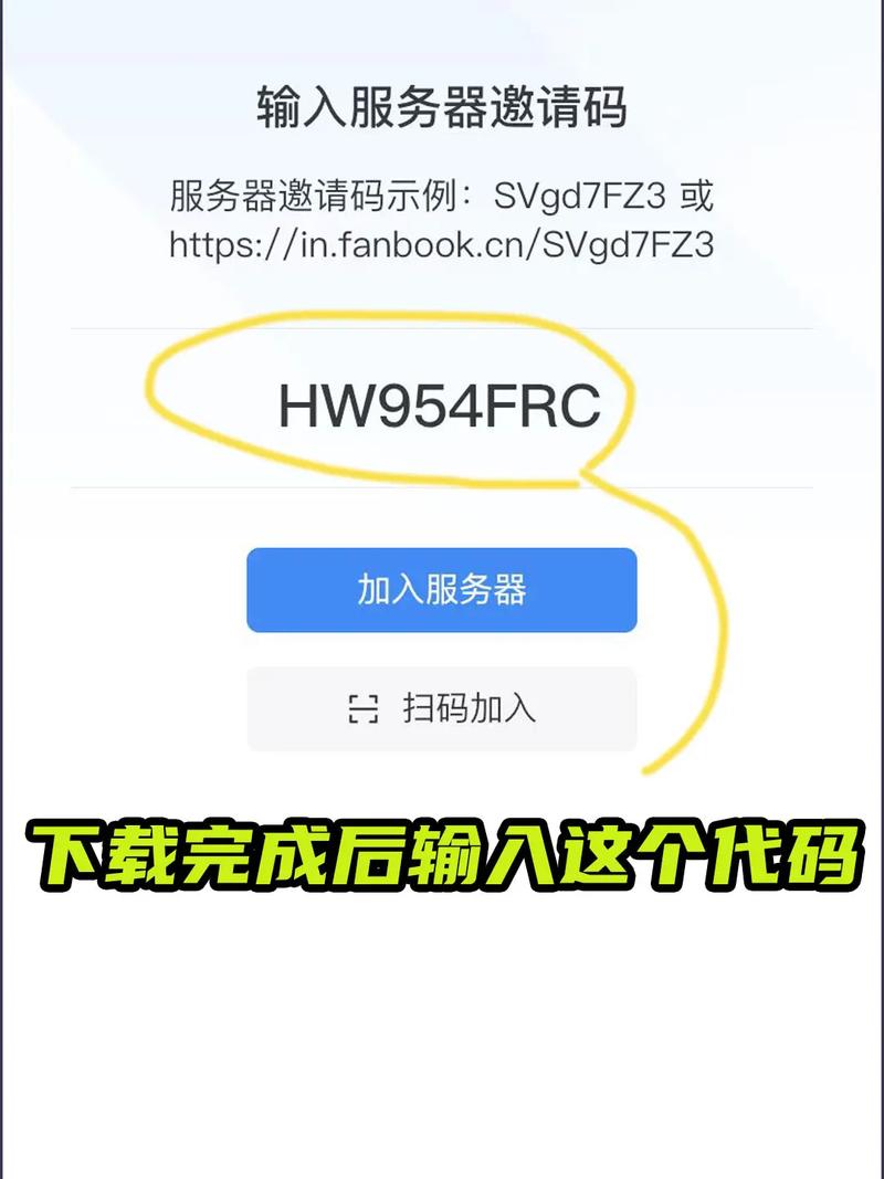 专用服务器和邀请码有什么区别