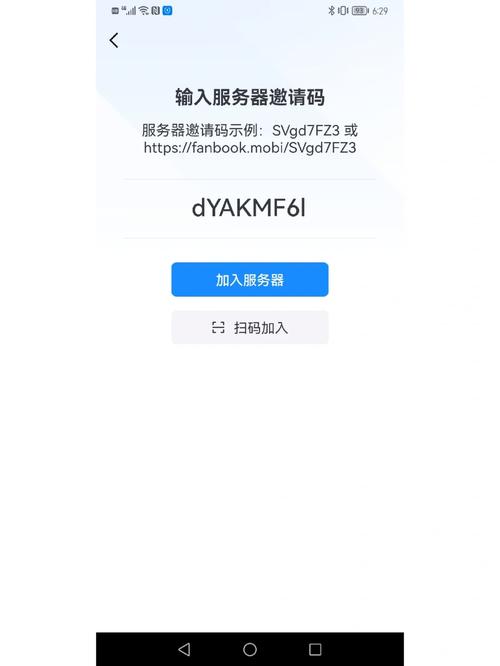 专用服务器和邀请码有什么区别
