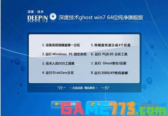 到哪里下载纯净系统盘