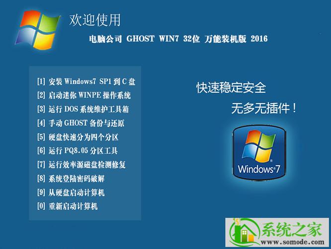 到哪里下载纯净系统盘
